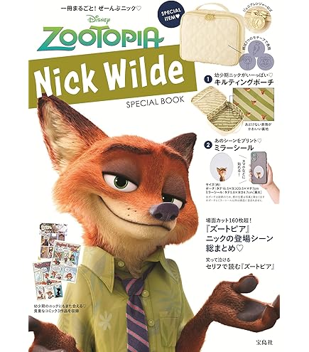 Amazon.co.jp: MORIPiLO 抱き枕 ディズニー ズートピア ニック