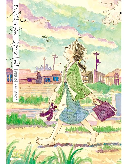 初回限定アウターエディション：夕凪の街 桜の国 [DVD]：未開封 Amazon.co.jp: 夕凪の街 桜の国 ( レンタル専用盤 ) APD-1233