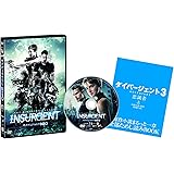 ダイバージェントNEO (初回生産限定版) [DVD]