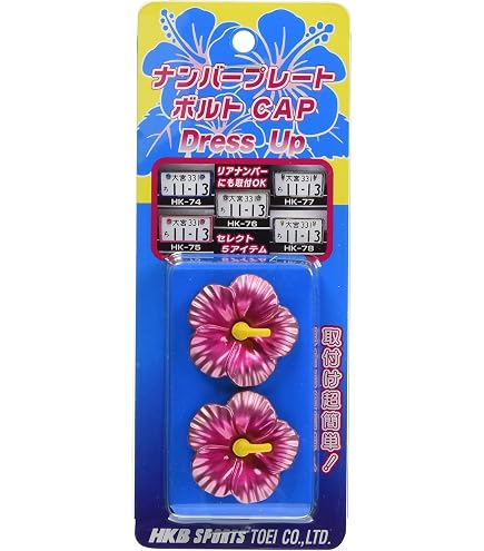 Amazon | HKB SPORTS ナンバープレートボルトキャップ ハイビスカス