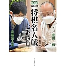 将棋 同梱不可】 おめでとうございます 熊澤良尊の将棋駒三昧