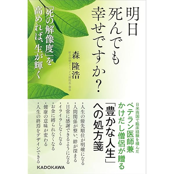 恍惚の人 | 有吉 佐和子 |本 | 通販 | Amazon