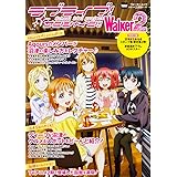 ラブライブ!サンシャイン!!Walker2 ウォーカームック