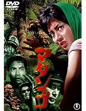 Amazon.co.jp: あの頃映画 「吸血鬼ゴケミドロ」 [DVD] : 吉田輝雄