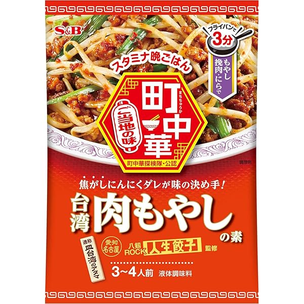 ニラもやし 鶴丸国永 七月末迄 旨辛塩糀で！旨辛！豚ニラもやし | スマイルレシピ | イチビキ