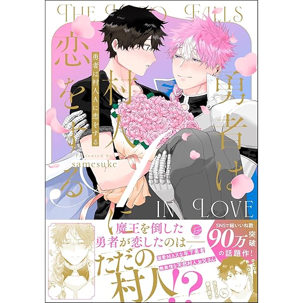 Amazon.co.jp: 神様と愛しの限界社畜くん【電子限定特典つき】 (B's
