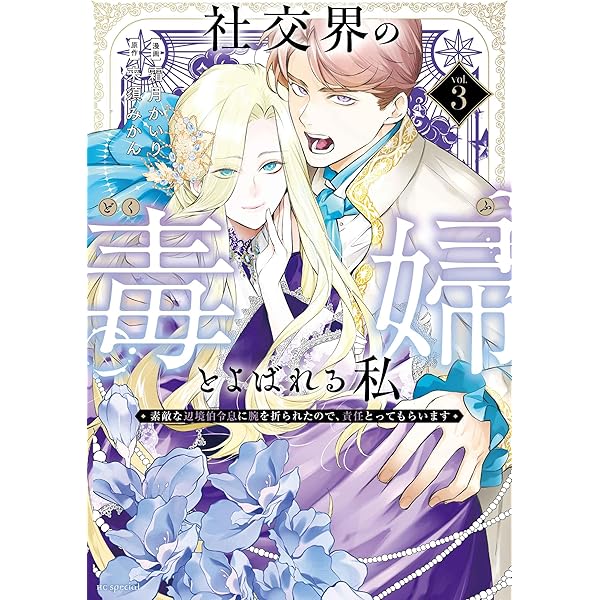 Amazon.co.jp: 神仙桃娘 宮廷の贄 第二巻 (あすかコミックスDX) : 上地