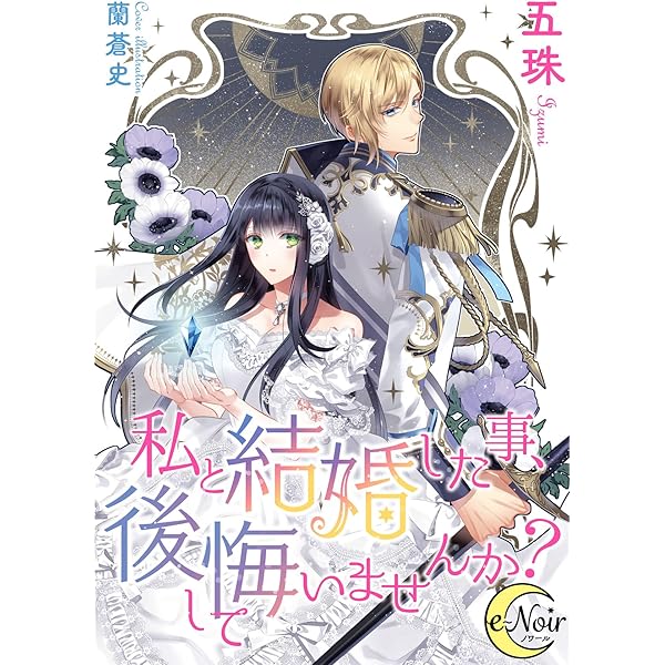 Amazon.co.jp: 今日で貴方を忘れます。だからどうぞお幸せに。 (e