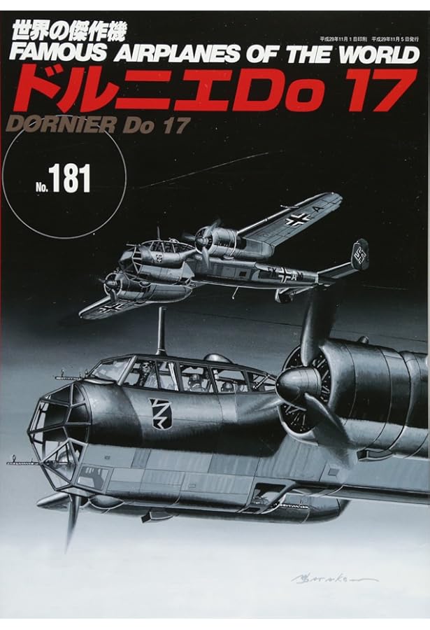 世界の傑作機No.145 ドルニエ Do 217 |本 | 通販 | Amazon