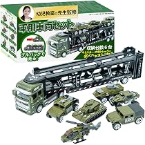 戦車とトラックのミニカーセット 12個 Amazon.co.jp: Carecoly トラック 軍事車両セット ミニカーセット 大型