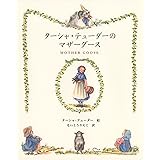 ターシャ テューダー 言葉の日めくり イラスト編 実用品 ターシャ テューダー 本 通販 Amazon