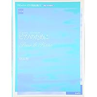 【売約済】ポリーニ／ドビュッシー:12の練習曲、ベルク:ピアノ・ソナタ作品1