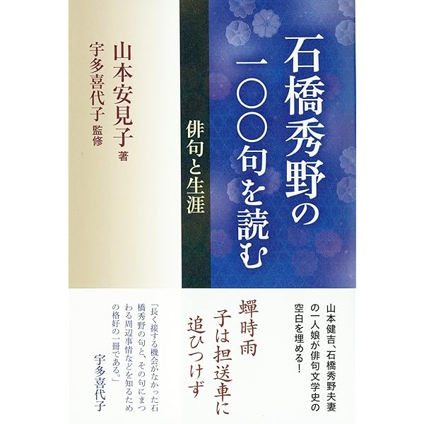 女性俳句の世界 全6巻セット 句集 随筆 俳人 榎本星布 田上菊舎 石橋