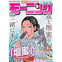 Amazon.co.jp: ビッグコミックスペリオール 2025年 8/22 号 [雑誌] : 本
