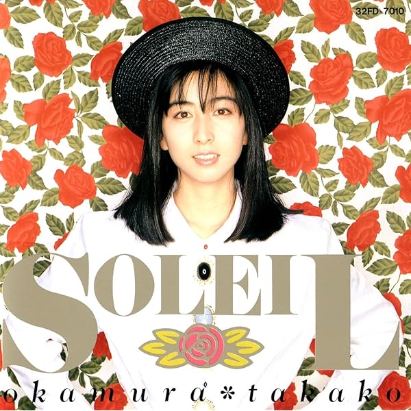 Amazon.co.jp: Chou‐fleur - 岡村孝子: ミュージック