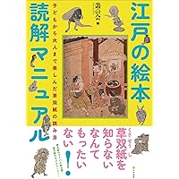 [3342] 江戸挿絵文庫　6冊セット 希少・絶版］江戸挿絵文庫 全6巻揃い すばるの絵文庫