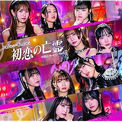 Amazon.co.jp: Do-Did-Done/あゝ君に転生 (初回生産限定盤A