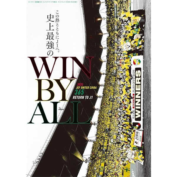 Amazon.co.jp: 【BD】JEF UNITED ICHIHARA CHIBA 30TH ANNIVERSARY