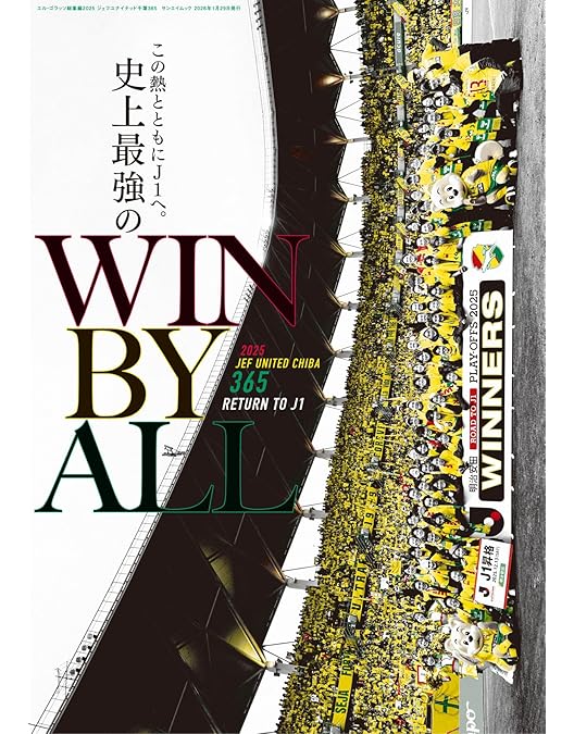 Amazon.co.jp: 【BD】JEF UNITED ICHIHARA CHIBA 30TH ANNIVERSARY