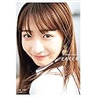 石川翔鈴1st写真集 KAREN 【電子版特典付】