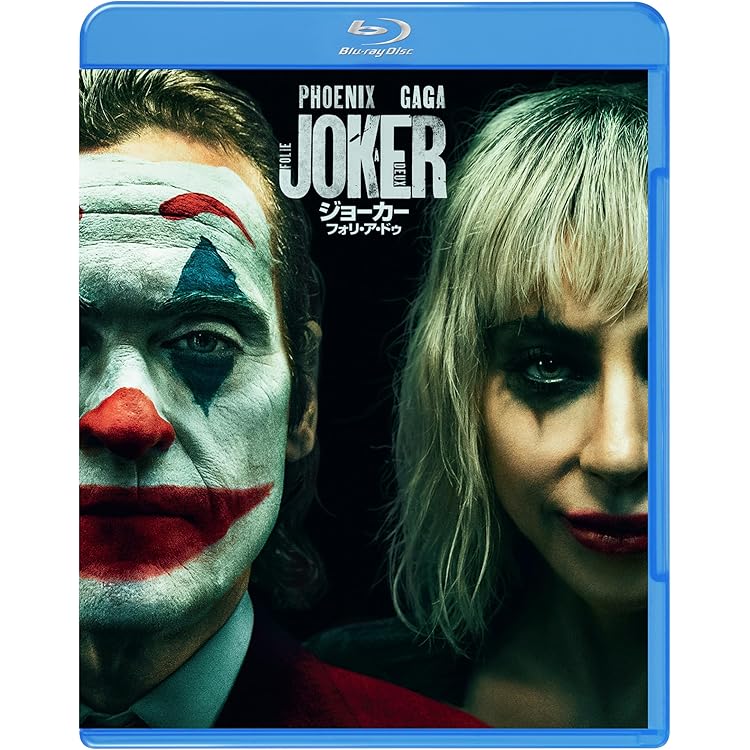Amazon.co.jp: Joker: Folie à Deux (Music From The Motion Picture