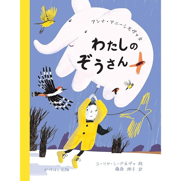 Amazon.co.jp: ライオンとことり: _ : マリアンヌ・デュブク