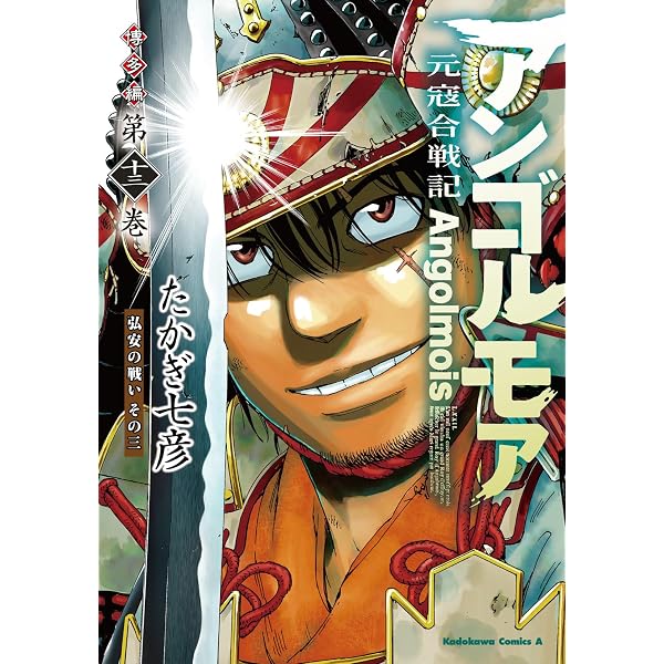 キングダム 公式ガイドブック 覇道列紀 (ヤングジャンプコミックス