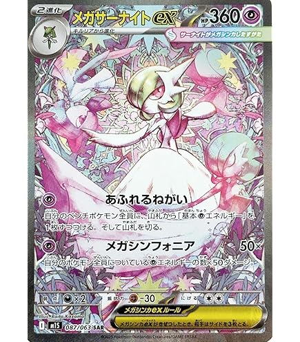 Amazon.co.jp: ポケモンカードゲームMEGA M1S 拡張パック メガ