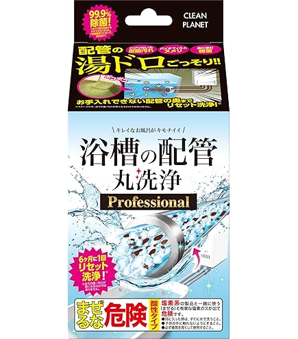 Amazon | 【新型】おそうじ専科 じゃぶじゃぶクリーン 業務用 風呂釜