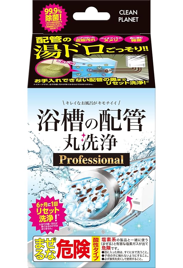 Amazon | じゃぶじゃぶクリーン（洗浄カップ無し） 業務用 風呂釜洗浄
