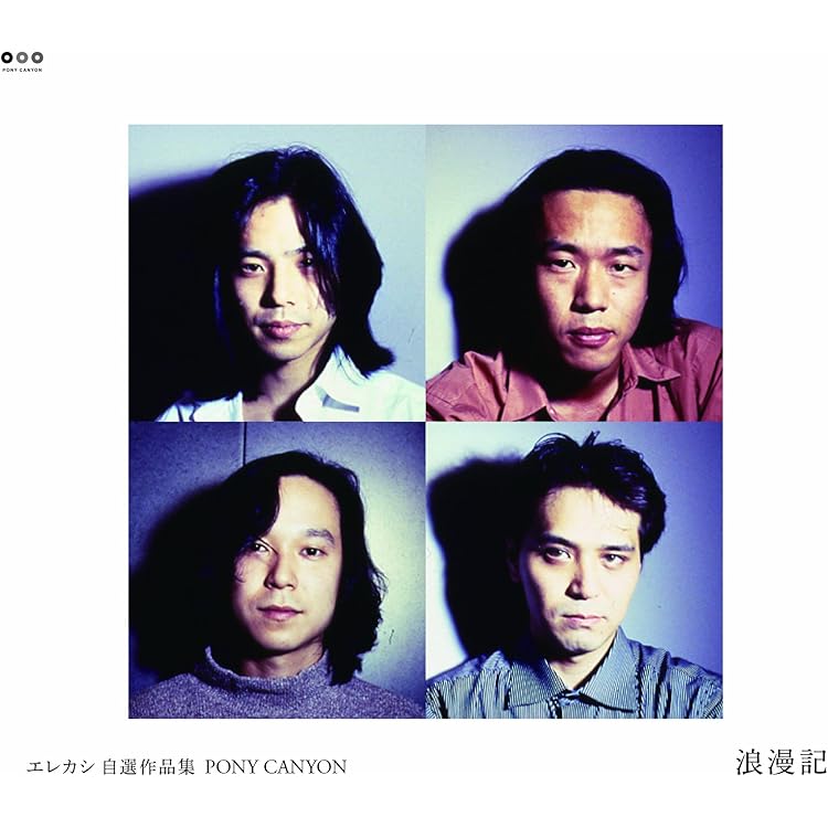 Amazon.co.jp: the elephant kashimashi 25th anniversary great album