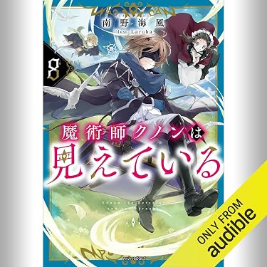 Amazon.co.jp 売れ筋ランキング: ティーン向け: ライトノベル(ラノベ