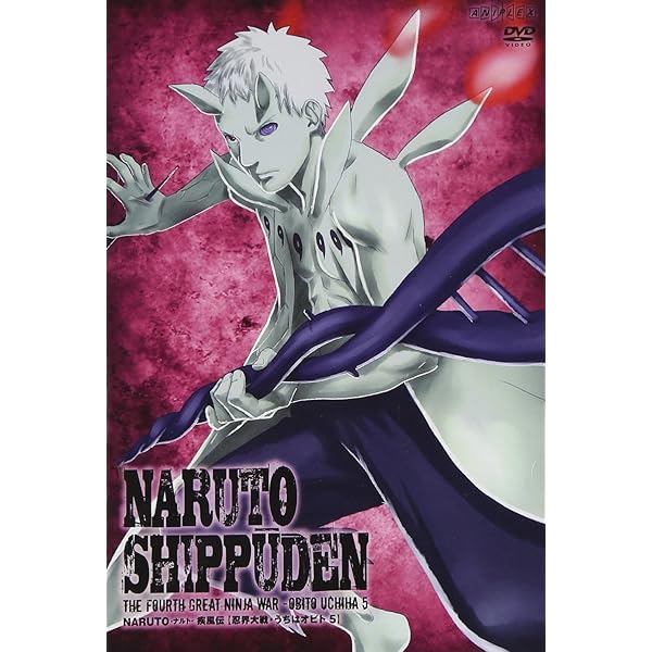 Amazon.co.jp: NARUTO-ナルト-疾風伝 ナルトの背中~仲間の軌跡~5 [DVD