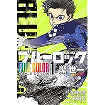 ブルーロック　潔世一　まとめ売り ブルーロック 潔世一 まとめ売り - メルカリ