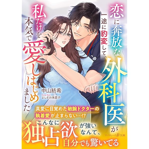 Amazon.co.jp: 溺甘パパな航空自衛官と子育て恋愛はじめました【SS付