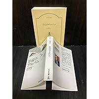 Amazon.co.jp: 岸辺のアルバム DVD-BOX : 八千草薫, 中田喜子, 国広富