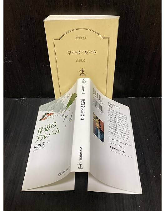 岸辺のアルバム DVD-BOX〈7枚組〉 Amazon.co.jp: 岸辺のアルバム DVD-BOX : 八千草薫, 中田喜子