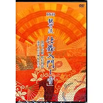 Amazon.co.jp: 観世流仕舞入門1「雪」 [DVD] () : 野村 四郎: 本