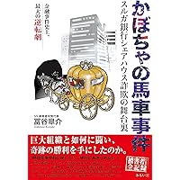 大幅値下げ‼️ 不動産投資の学校 投資を行っている方の9割以上が『投資を始めてよかった』と回答