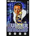 HUNTER X HUNTER 8 (ジャンプコミックス)