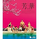 芳華-Youth- [Blu-ray]