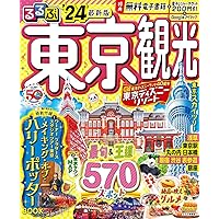 るるぶ東京を見よう! ’03~’04 (るるぶ情報版 関東 39) 91ZvnTOErdL.jpg