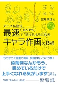 Amazon.co.jp: The Art of Yoh Yoshinari - Rough Sketches : 吉成曜