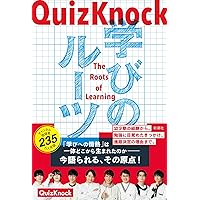 Amazon.co.jp: 東大発の知識集団QuizKnockオフィシャルブック