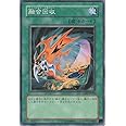 【シングルカード】融合回収　CRV-JP038　ノーマル（遊戯王OCG　CYBERNETIC REVOLUTION [ サイバネティック・レボリューション ]）