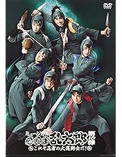 特典付き！ミュージカル忍たま乱太郎　第7弾　DVD ミュージカル「忍たま乱太郎」第7弾 忍術学園 学園祭 : 忍たま乱