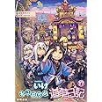 ねこむすめ道草日記 17 (リュウコミックス)