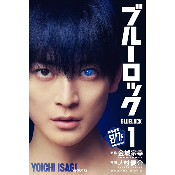 Amazon.co.jp: ブルーロック（2） (週刊少年マガジンコミックス) 電子
