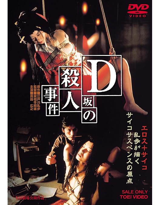 【未開封新品】 眠らない街 新宿鮫　DVD　国内正規品　主演：真田広之 Amazon.co.jp: 眠らない街 新宿鮫 [DVD] : 真田広之, 田中美奈子, 室田