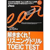 解きまくれ!リスニングドリルTOEIC TEST Part3